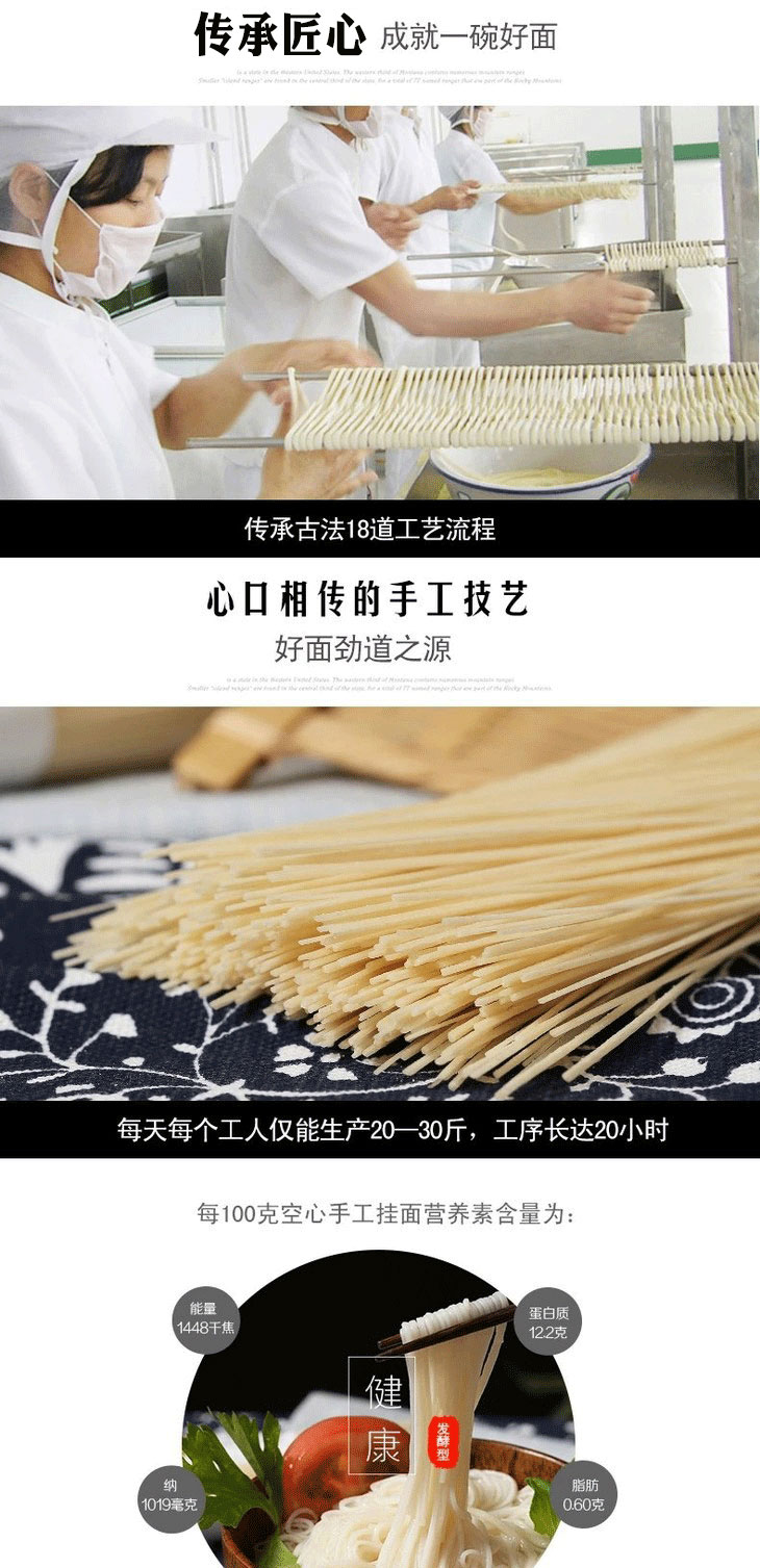 大通手紡-發酵型手工空心面